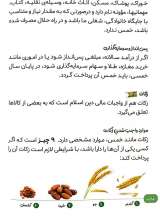تصاویر بیشتر کتاب احکام پسران