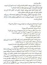 تصاویر بیشتر کتاب به افق پاریس