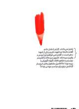 تصاویر بیشتر کتاب سفر به روزهای جنگ