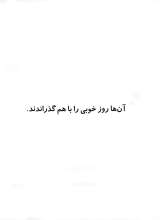 تصاویر بیشتر کتاب بازی های روز چهارشنبه