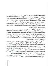 تصاویر بیشتر کتاب راز جنگل سبز