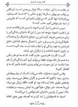 تصاویر بیشتر کتاب کنت مونت کریستو