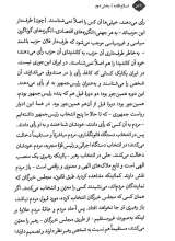 تصاویر بیشتر کتاب اسلام اقامه