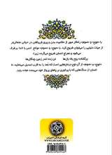 تصاویر بیشتر کتاب رمضان دریچه رویت