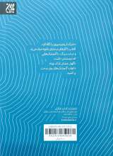 تصاویر بیشتر کتاب فواره گنجشکها