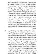 تصاویر بیشتر کتاب آن همیشه مهربان