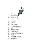 تصاویر بیشتر کتاب آزاد (یک کودک و یک کشور در پایان تاریخ)
