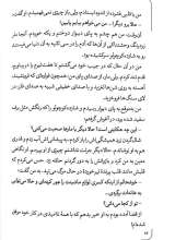 تصاویر بیشتر کتاب شازده کوچولو (رقعی - نشر امیرکبیر)