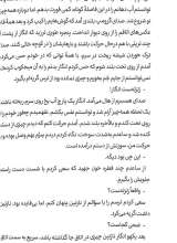 تصاویر بیشتر کتاب 435 (منادی تربیت)