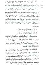 تصاویر بیشتر کتاب دنیای علی (مهدا)