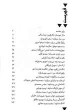 تصاویر بیشتر کتاب بالابلند