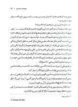 تصاویر بیشتر کتاب کاپوچینو در رام الله