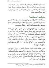 تصاویر بیشتر کتاب زندگی‌ ات را شیرین کن! 4 - جهان شیرین!: اخلاق اجتماعی