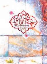 چند قدم تا تو