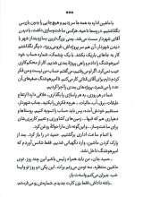 تصاویر بیشتر کتاب شوگرچایی