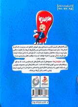 تصاویر بیشتر کتاب طنز المثل ها (جلد دو)