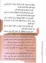 تصاویر بیشتر کتاب پدر چرا توی خانه مانده است ؟