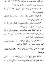 تصاویر بیشتر کتاب حجیت قرآن
