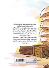 تصاویر بیشتر کتاب پهلوان مرحمت