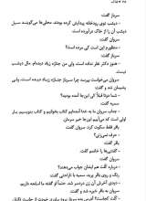 تصاویر بیشتر کتاب لبه آب