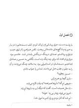 تصاویر بیشتر کتاب عکاس خیابانی