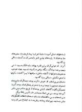 تصاویر بیشتر کتاب بیدارگران اقالیم قبله