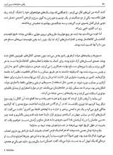 تصاویر بیشتر کتاب مجموعه ی سوم رمان های چهارگانه جان کریستوفر