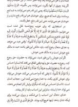 تصاویر بیشتر کتاب تاملات قرآنی در پرتو معارف اهل بیت (ع)-جلد اول
