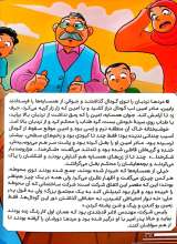 تصاویر بیشتر کتاب نشان سبز