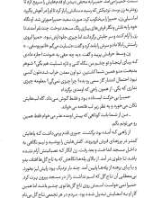 تصاویر بیشتر کتاب توراج