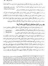 تصاویر بیشتر کتاب ادب الهی (کتاب یکم: تادیب نفس)