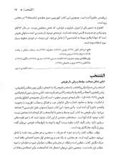 تصاویر بیشتر کتاب فرهنگ سوگ شیعی