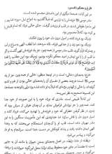 تصاویر بیشتر کتاب وعده صادق