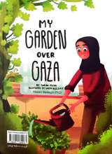 تصاویر بیشتر کتاب باغ من در بام غزه