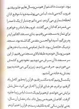 تصاویر بیشتر کتاب شهید حسین انصاری (نیمه پنهان ماه ۳۴)