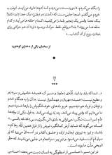 تصاویر بیشتر کتاب یک صعود باورنکردنی