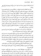 تصاویر بیشتر کتاب راز گاروالا عطرساز