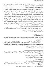 تصاویر بیشتر کتاب قواعد کلامی