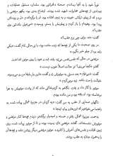 تصاویر بیشتر کتاب برای مادرم