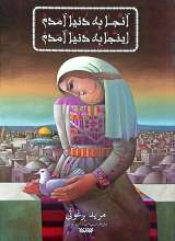 آنجا به دنیا آمدم اینجا به دنیا آمدم