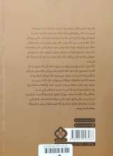 تصاویر بیشتر کتاب آوای وحش(رمان های ماندگار جهان)