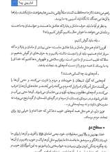 تصاویر بیشتر کتاب شصت پرسش مهدوی