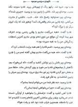 تصاویر بیشتر کتاب نگهبان سرزمین موعود