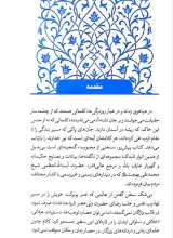 تصاویر بیشتر کتاب سخنی از محبوب