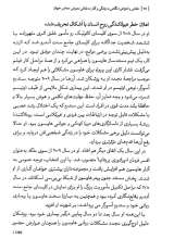 تصاویر بیشتر کتاب هنر اعتراضی جهان (جلد دوم: نقاشی و اعتراض)