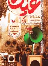 بلندگو (عین: شماره دو)