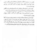 تصاویر بیشتر کتاب رویای پسر کیمیاگر