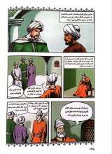 تصاویر بیشتر کتاب زندانی چهار خلیفه