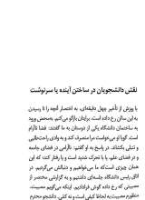 تصاویر بیشتر کتاب پرتوها ( جلد چهارده: سفارش ماندگار)