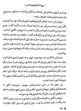 تصاویر بیشتر کتاب پرواز 33 فرانکفورت قدس